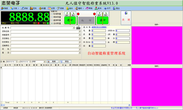 地磅怎么連接打印機(jī)？解決地磅打印過磅賬單時(shí)經(jīng)常出現(xiàn)的問題